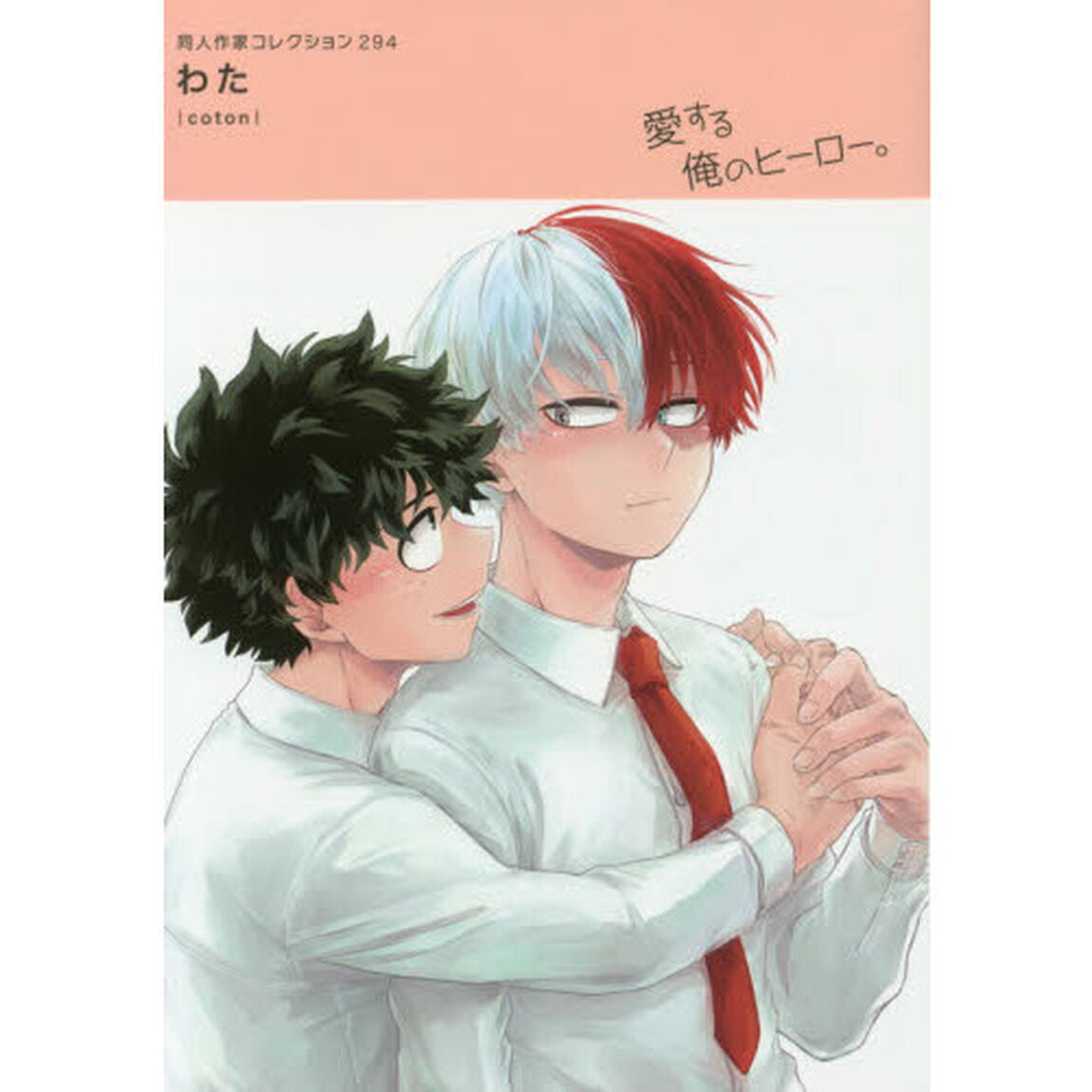 わた
