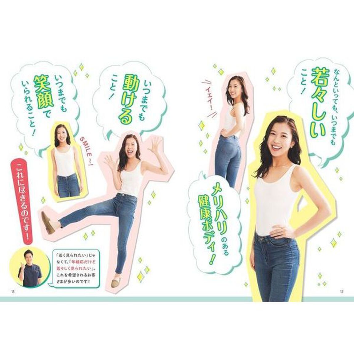 1日1分!寝たまま下腹ぺたんこポーズ
