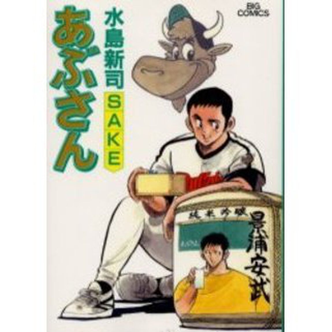 あぶさん 75 - 通販｜セブンネットショッピング
