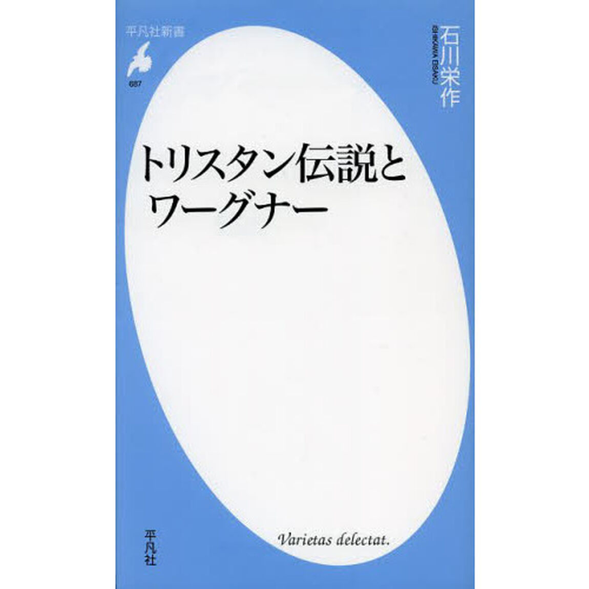 トリスタン伝説とワーグナー