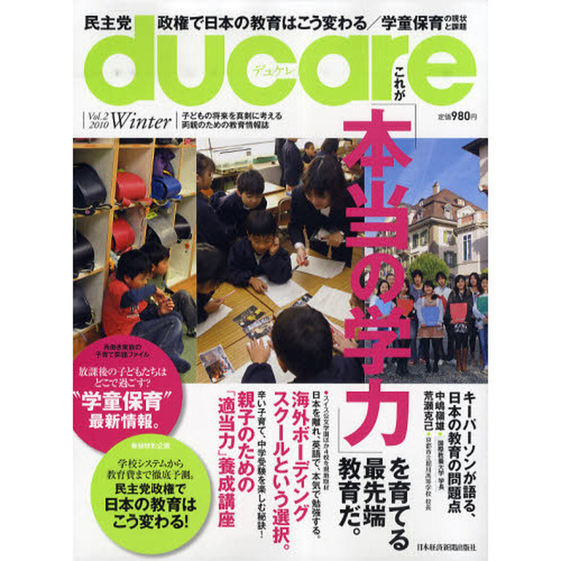 ｄｕｃａｒｅ　　　２
