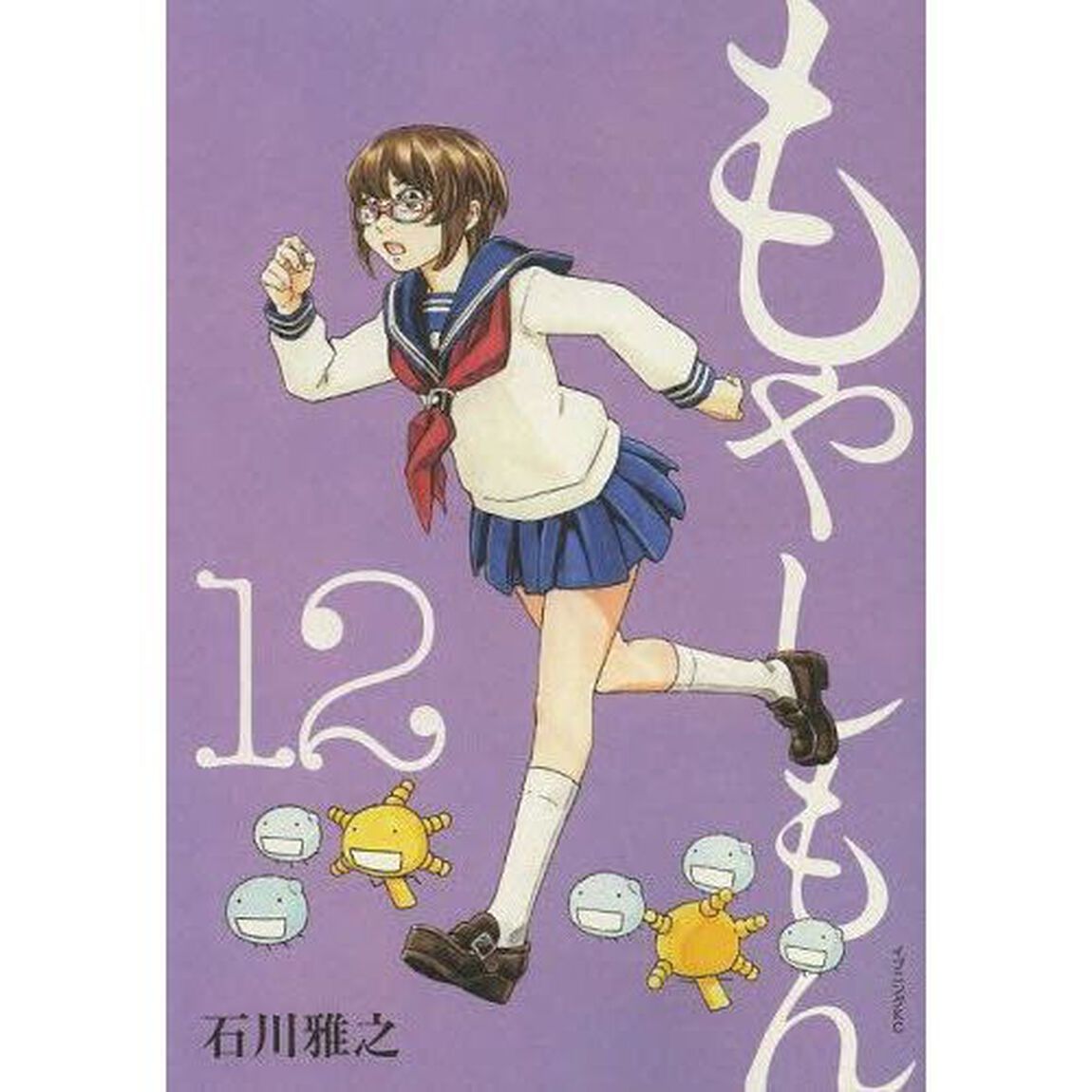もやしもん　ＴＡＬＥＳ　ＯＦ　ＡＧＲＩＣＵＬＴＵＲＥ　１２