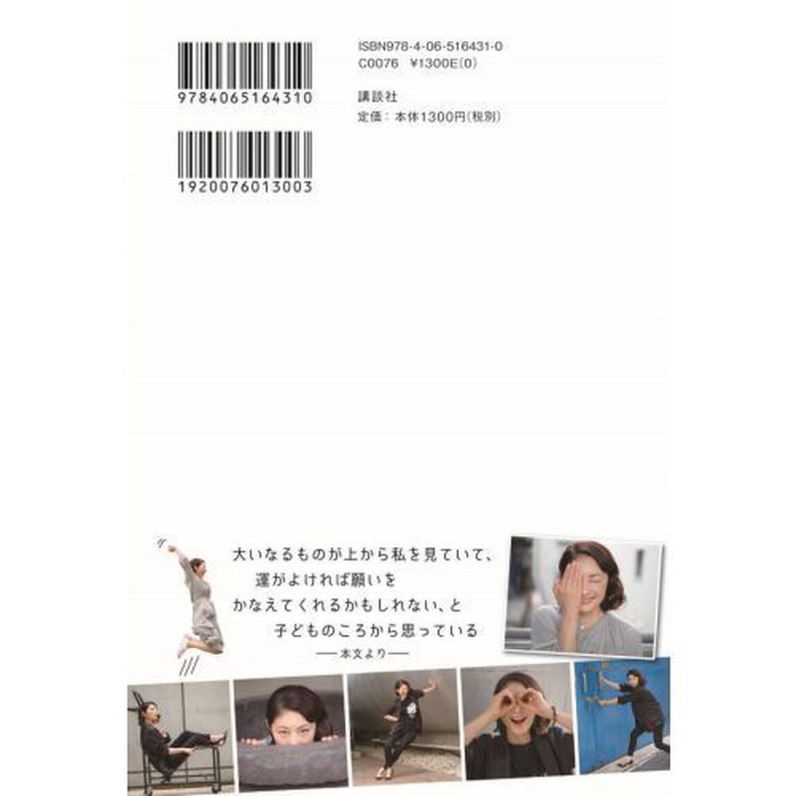 まばたきのおもひで