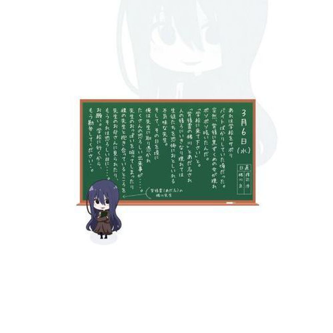 なんでここに先生が！？　６　特装版