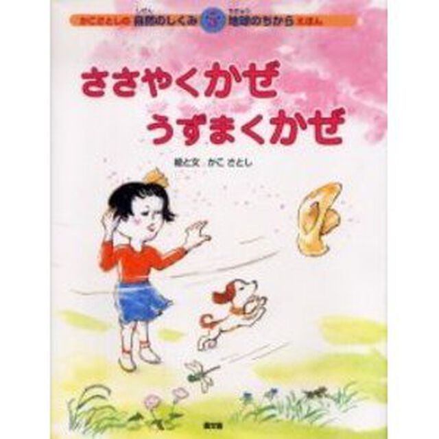 ささやくかぜうずまくかぜ