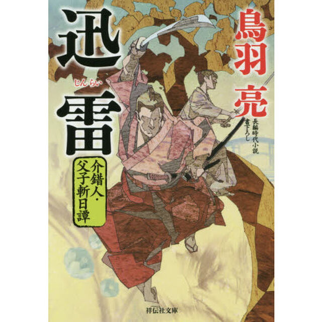 迅雷