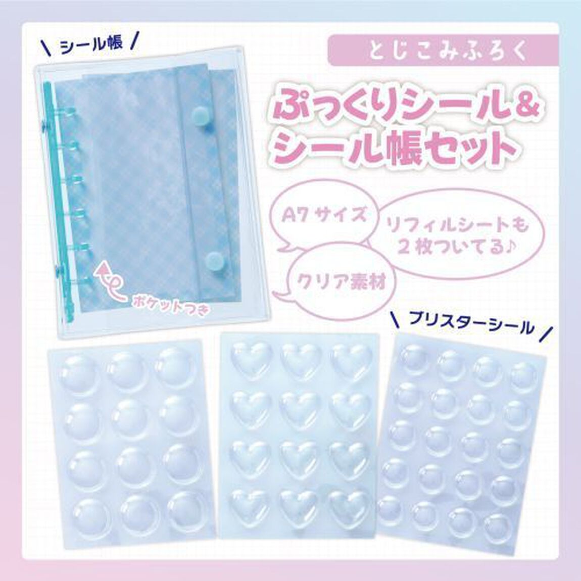てづくりシールクラブ　大好きキャラでハンドメイド