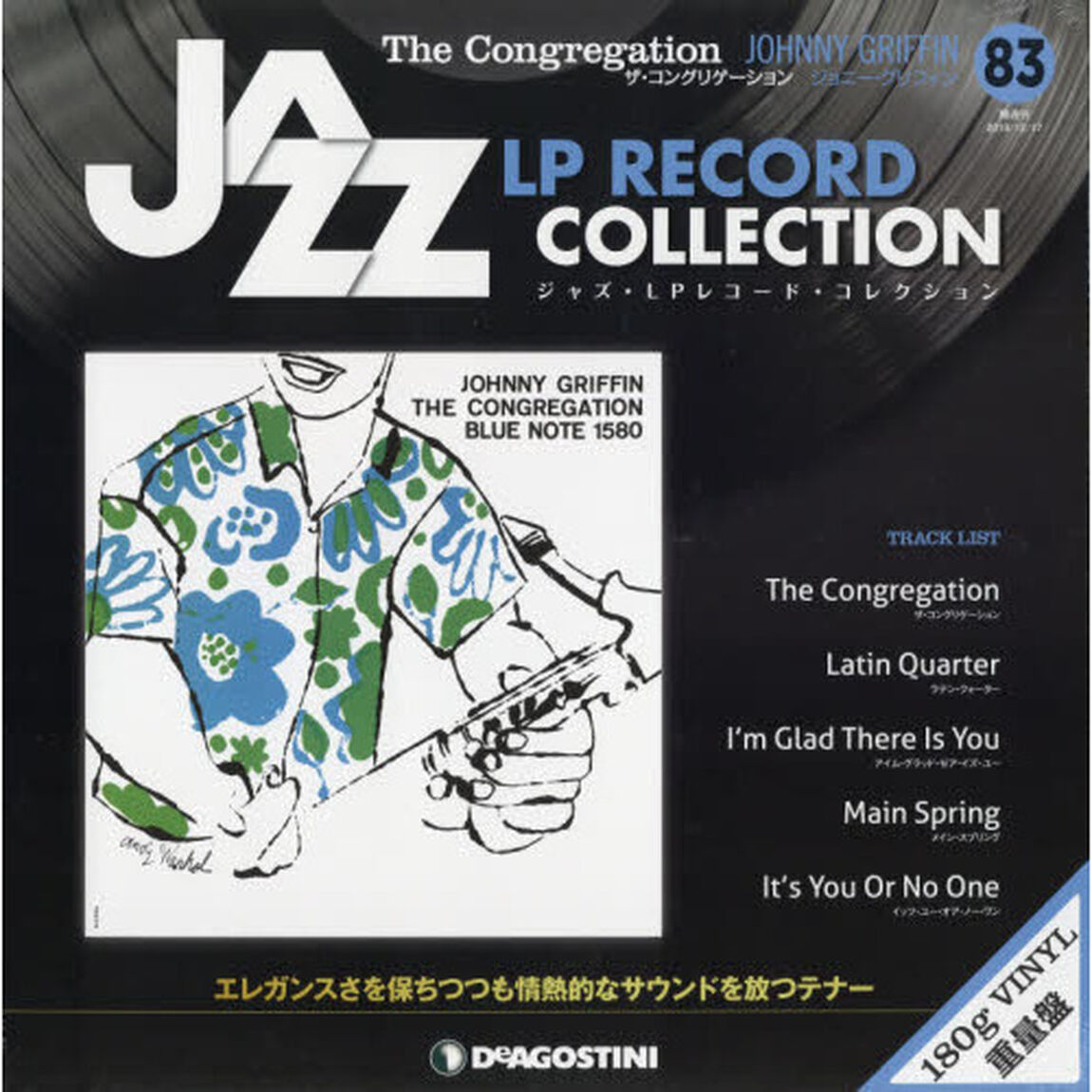 ジャズ・ＬＰレコード・コレク　８３　全国