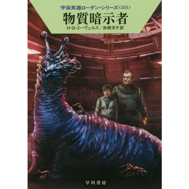 物質暗示者