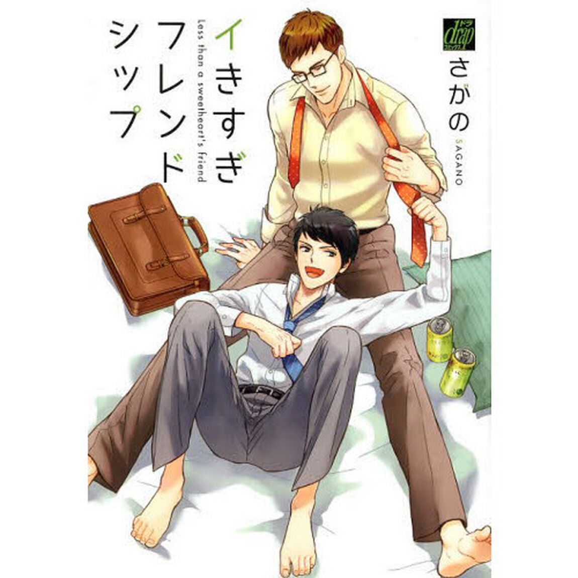 イきすぎフレンドシップ