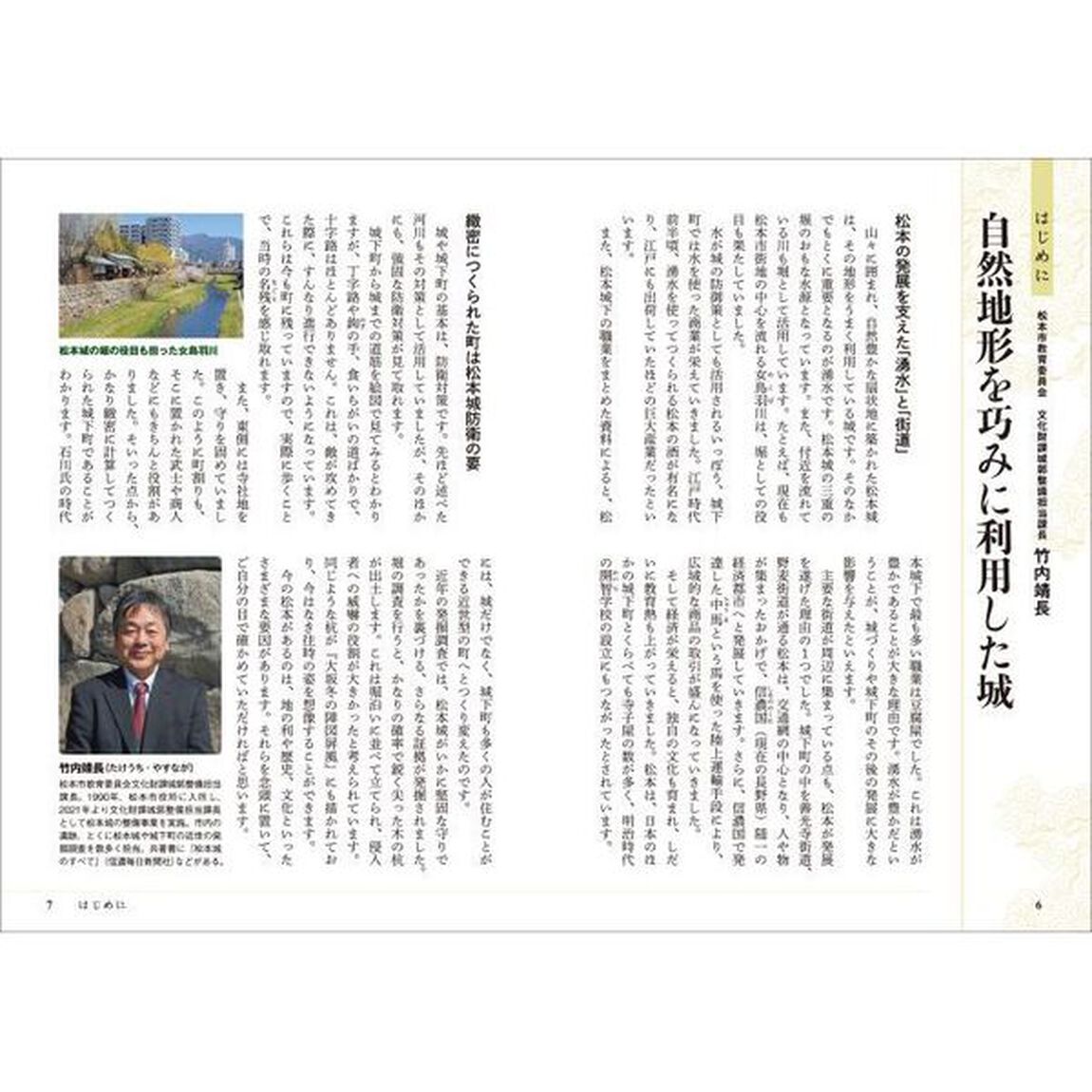 松本城