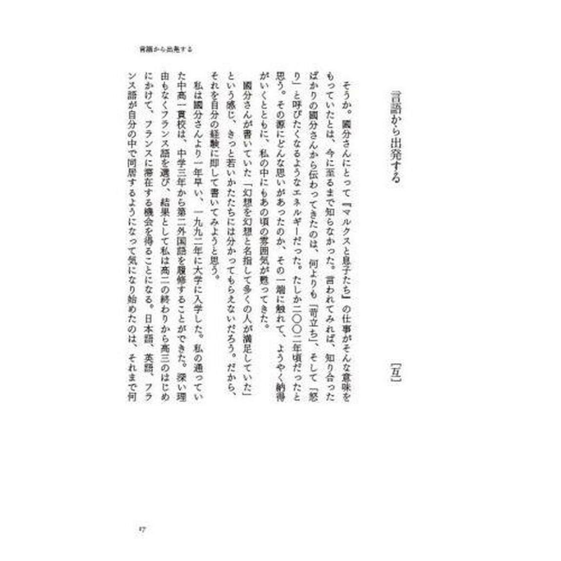 いつもそばには本があった。