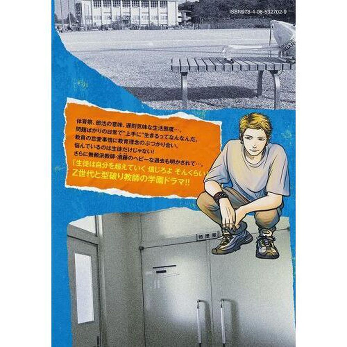 ストロングスドウくん　２