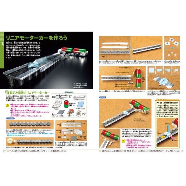 小学館の図鑑NEO ［新版］科学の実験 DVDつき - 通販｜セブンネット