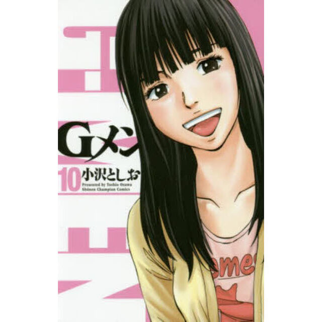 Ｇメン 10