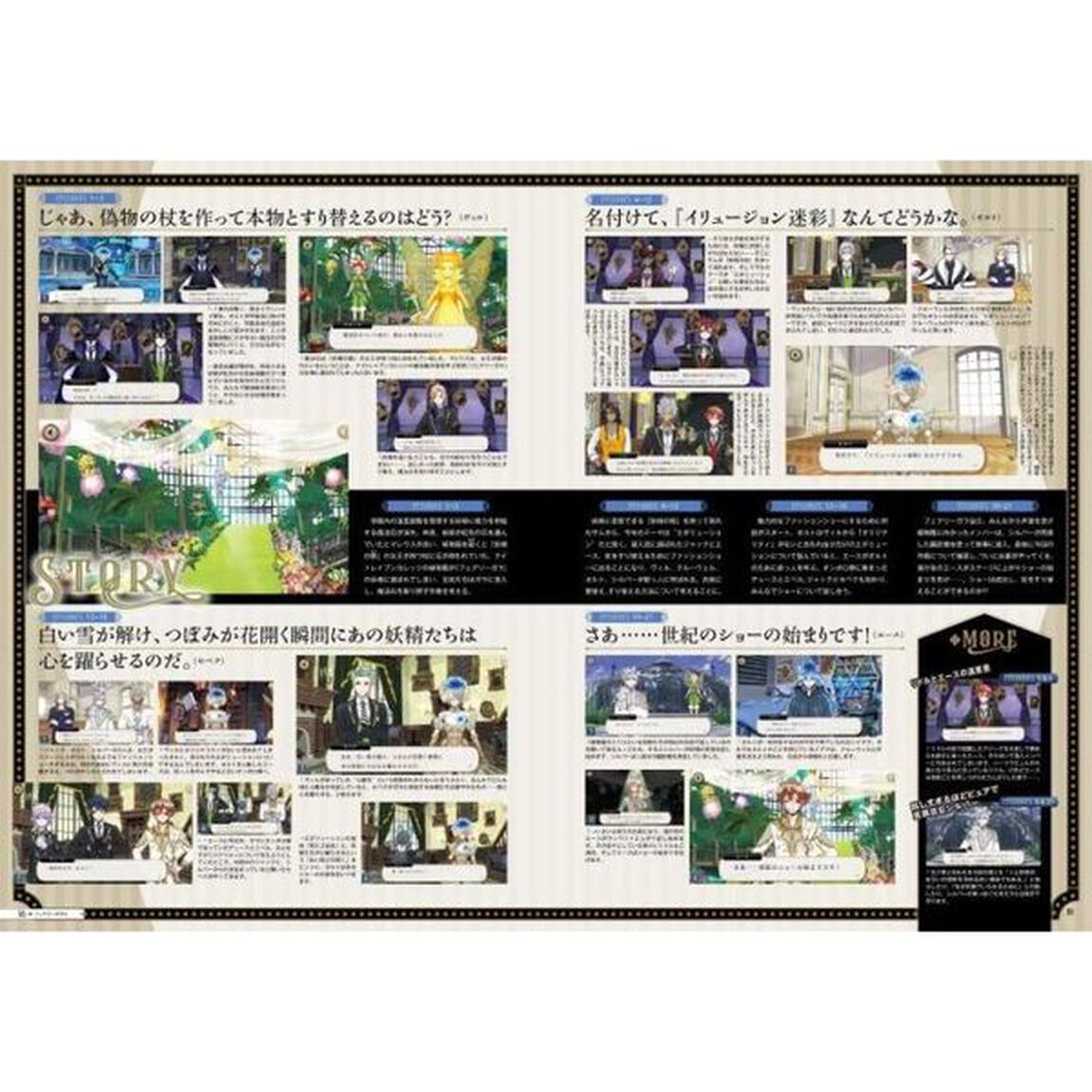 『ディズニー ツイステッドワンダーランド』FANBOOK VOL.3