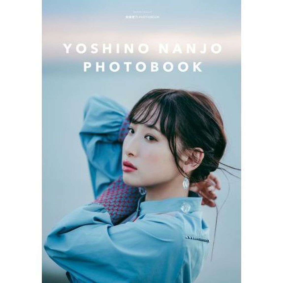 南條愛乃２０２１　ＣＡＬＥＮＤＡＲ　＆　ＰＨＯＴＯＢＯＯＫ