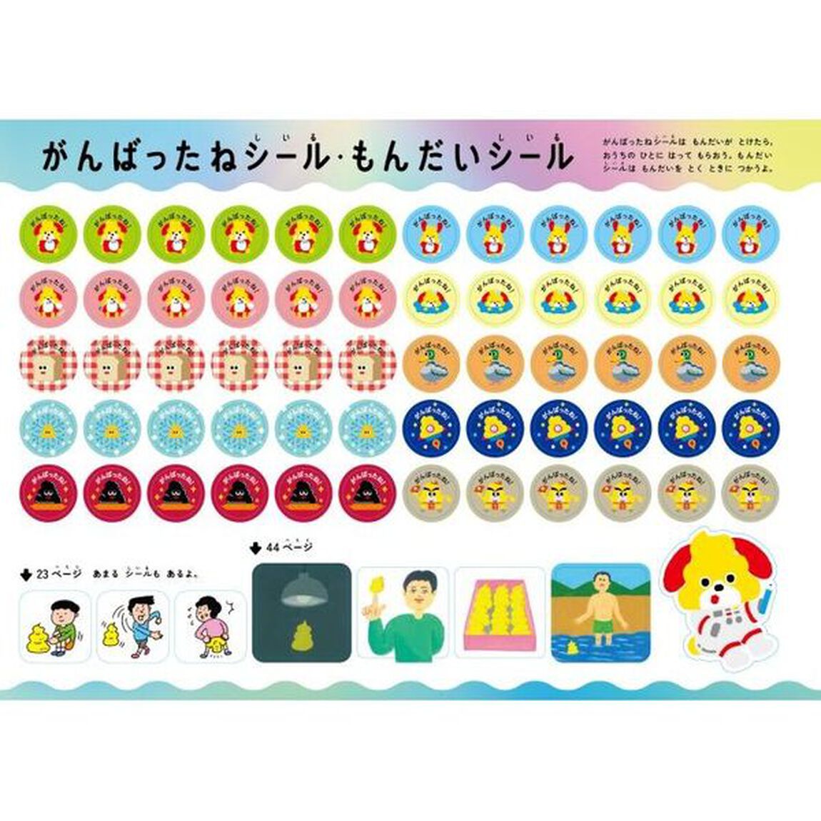 うんこドリルひらがなプラス　５・６さい　日本一楽しい学習ドリル