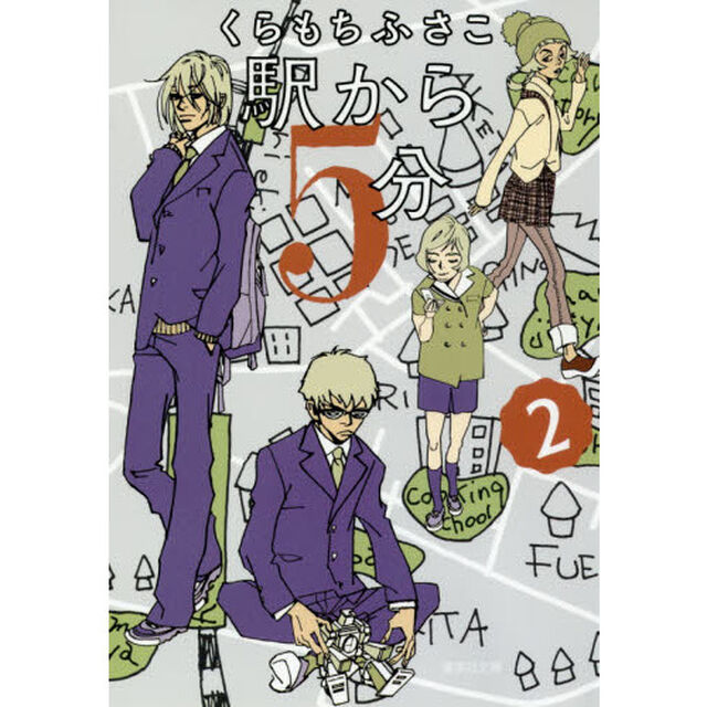 駅から５分　２