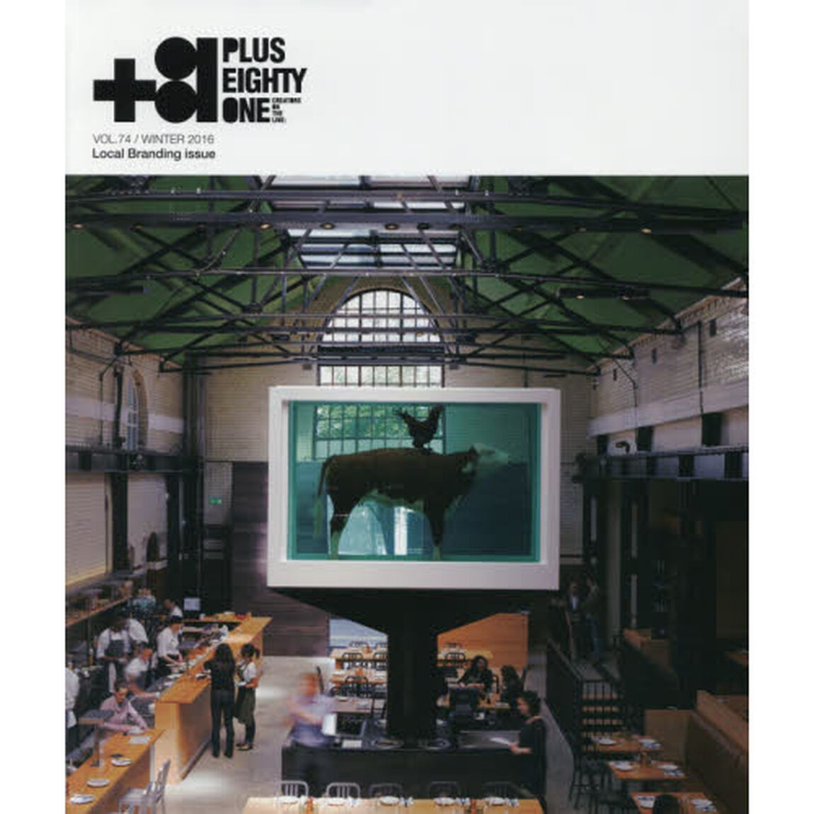 ＋８１　ＣＲＥＡＴＯＲＳ　ＯＮ　ＴＨＥ　ＬＩＮＥ：　ＶＯＬ．７４（２０１６ＷＩＮＴＥＲ）「ローカル・ブランディング特集ｐｌｕｓ&hellip;」