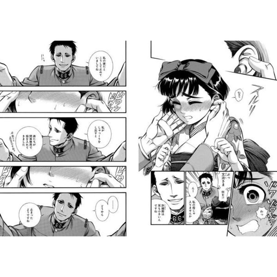 煙と蜜 第1集