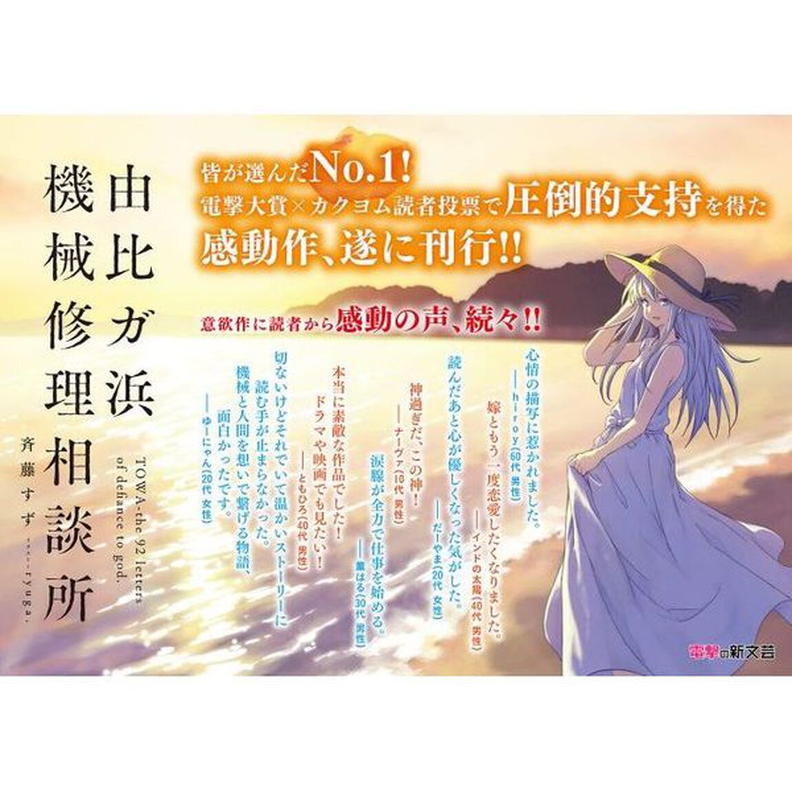 由比ガ浜機械修理相談所