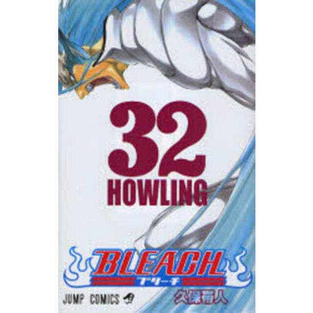 BLEACH-ブリーチ- 32「HOWLING」
