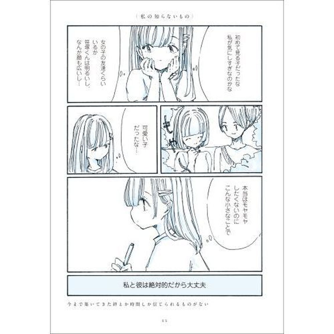 今日が地獄になるかは君次第だけど救ってくれるのも君だから