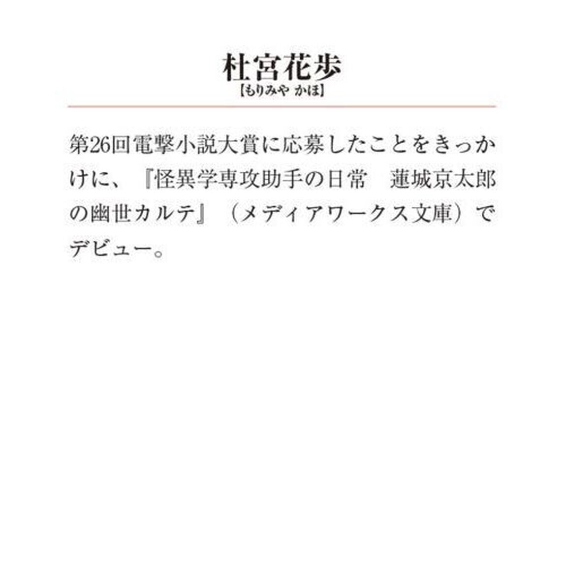 ２３時の喫茶店　明日を彩る特別な一杯を