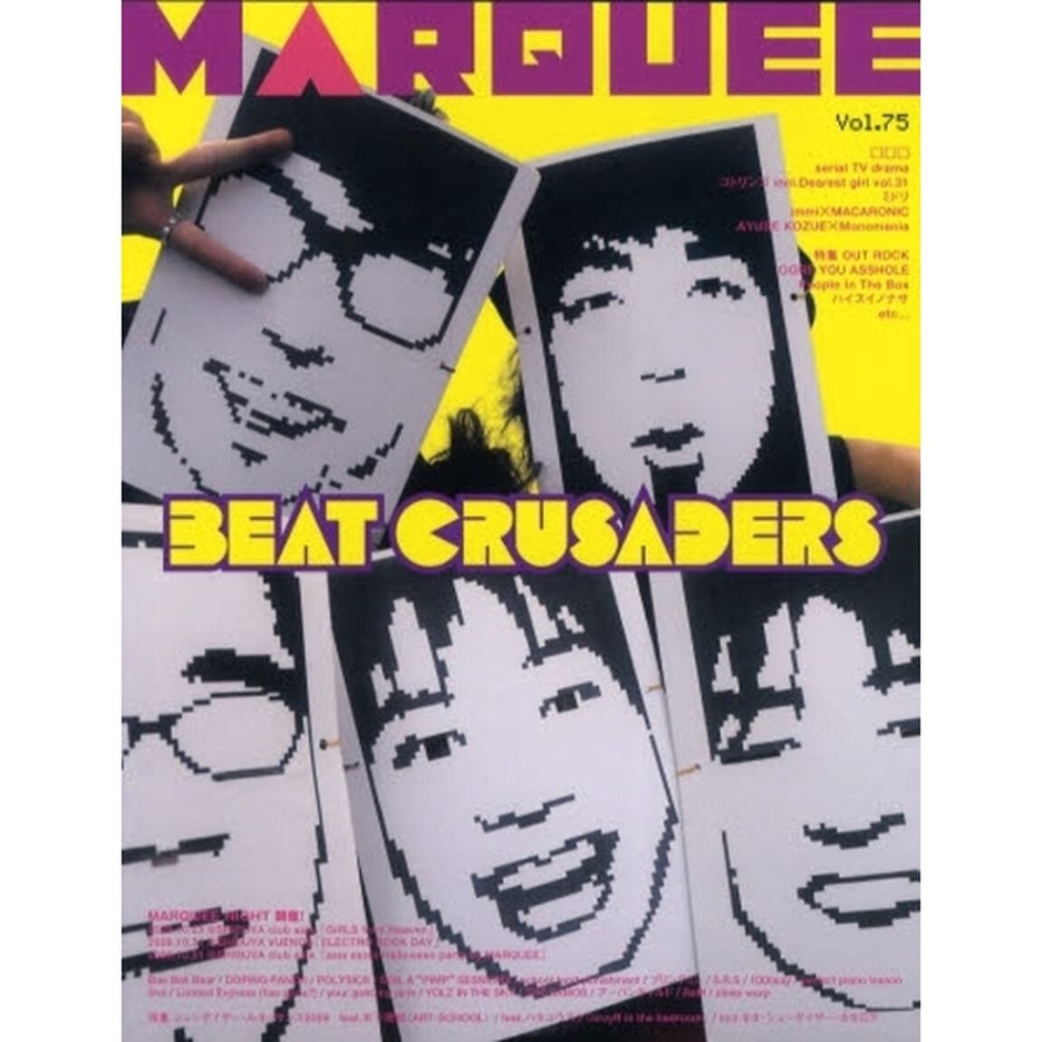 マーキー　Ｖｏｌ．７５「〈特集〉ＢＥＡＴ　ＣＲＵＳＡＤＥＲＳ　ｓｅｒｉａｌ　ＴＶ　ｄｒａｍａ　コトリンゴ　ミドリ　ｉｍｍｉ　ＡＹＵＳＥ　ＫＯＺＵＥ　ＯＧＲＥ　ＹＯＵ　ＡＳＳＨＯＬＥ　Ｐｅｏｐｌｅ　Ｉｎ　Ｔｈｅ　Ｂｏｘ　ＭＡＲＱＵＥＥ　ＮＩＧＨＴ開催！　Ｂａｓｅ　Ｂａｌｌ　Ｂｅａｒ」