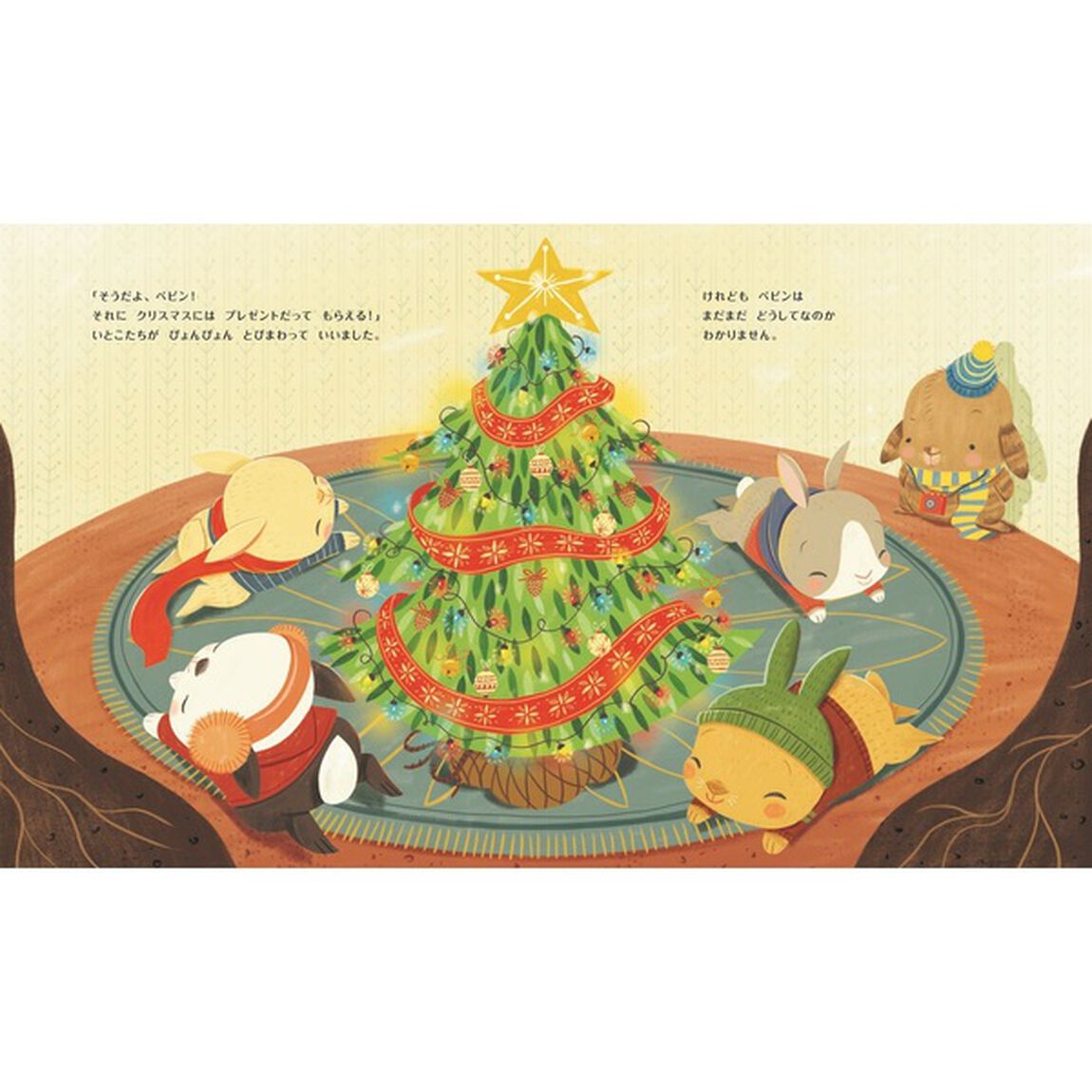 いつもクリスマス