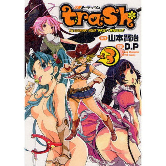 ｔｒａｓｈ．　ＴＨＥ　ＬＥＧＥＮＤＡＲＹ　ＫＩＬＬＥＲ　&ldquo;ＢＵＬＬＥＴ　＆　ＦＲＡＮＣＥＳＣＡ&rdquo;　ｖｏｌ．３