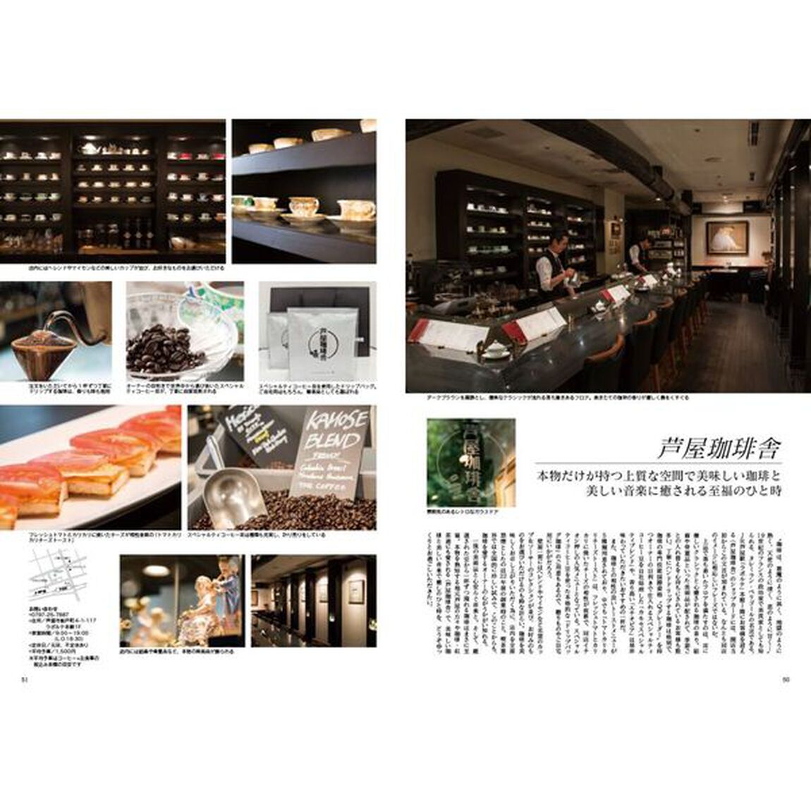Japan Brand Collection 2026 兵庫版