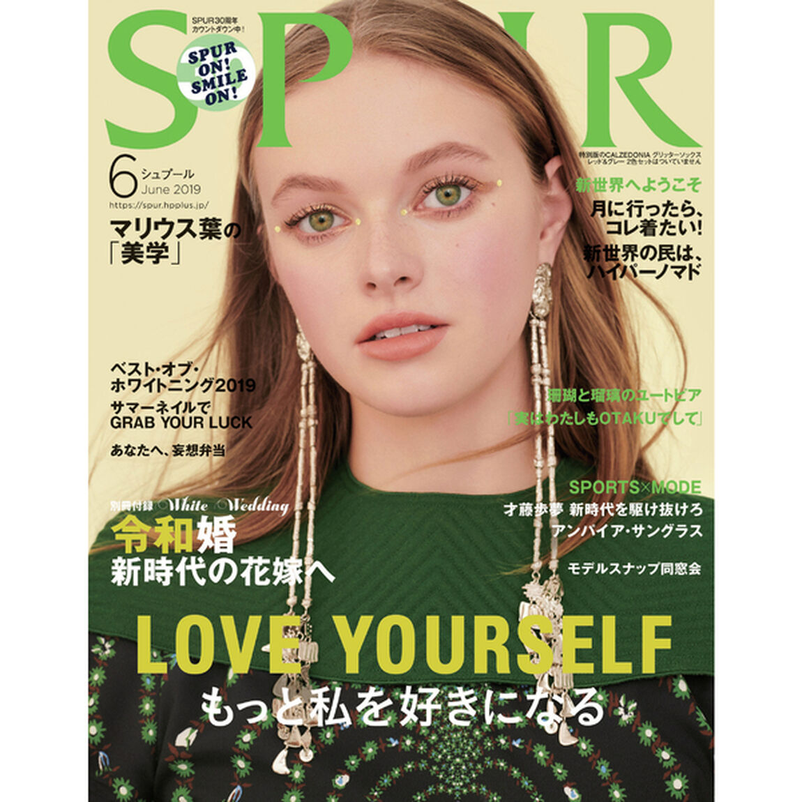 ＳＰＵＲ６月号&times;エステダム特別版