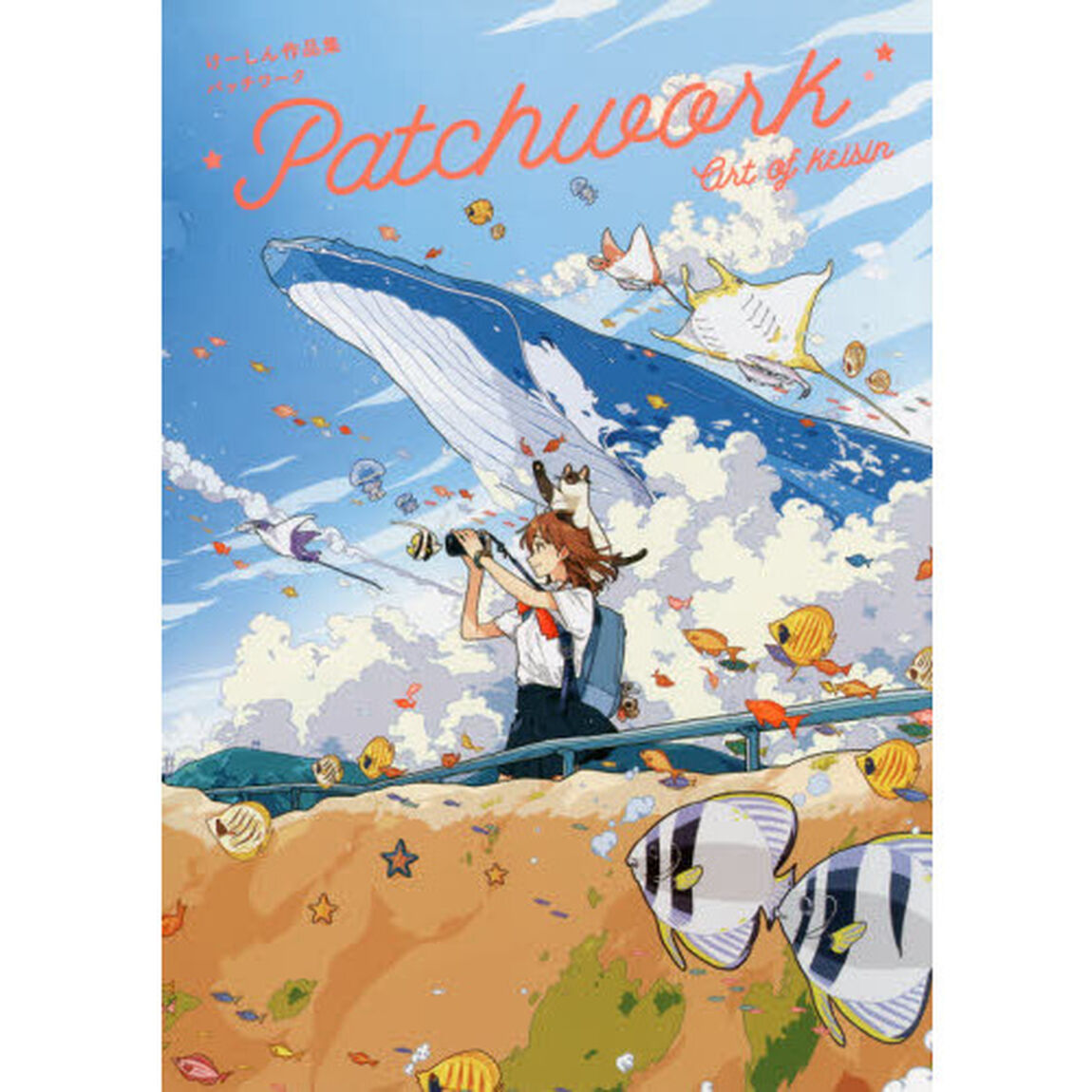 パッチワーク　けーしん作品集