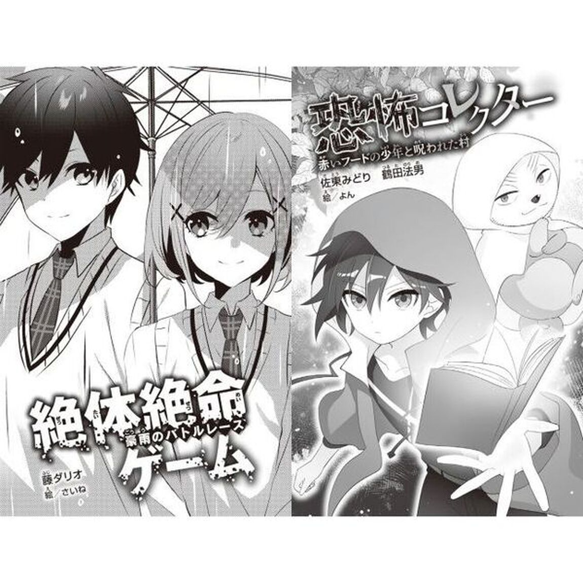 おもしろい話、集めました。　Ｎ