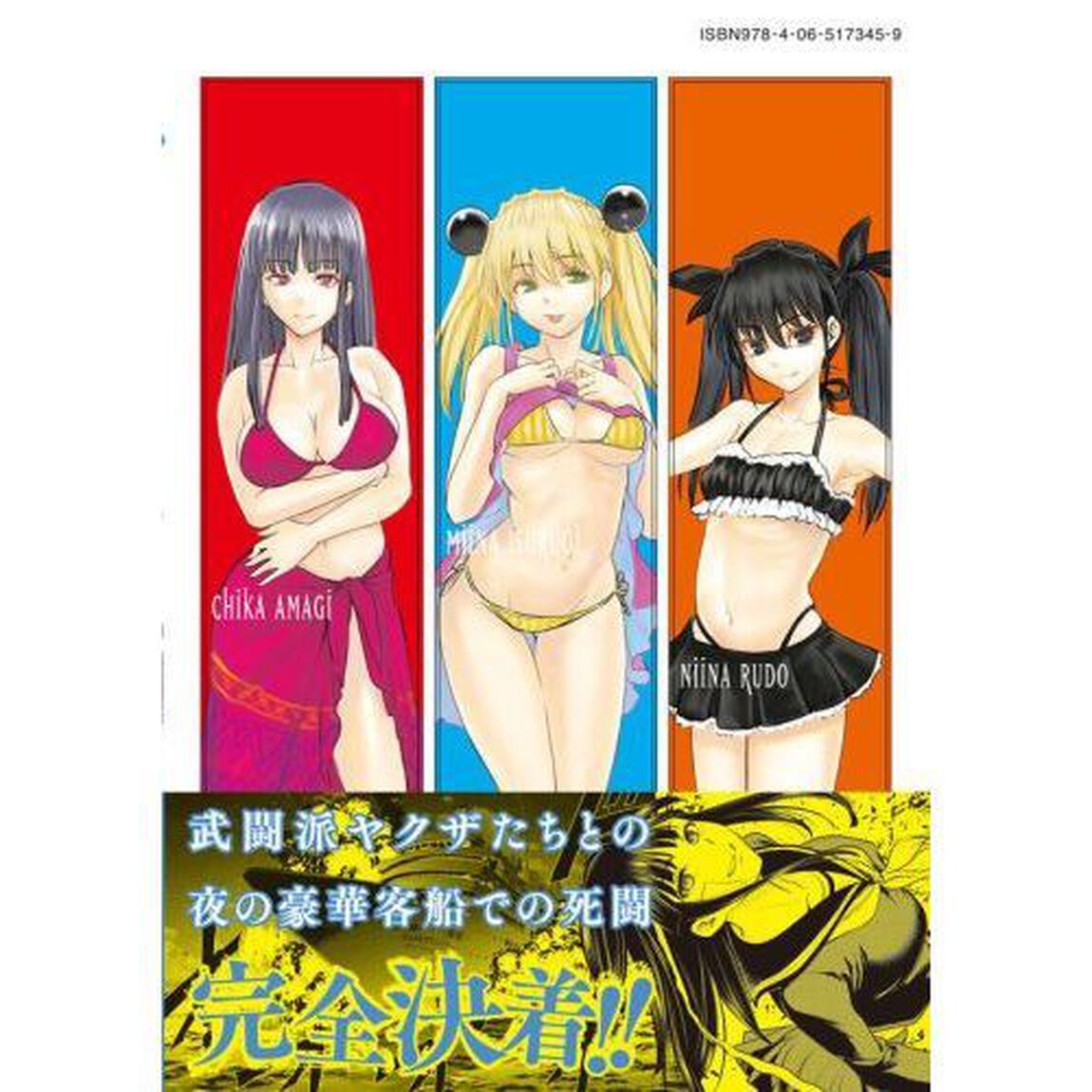 サタノファニ 11