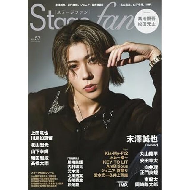 Stage fan Vol.57