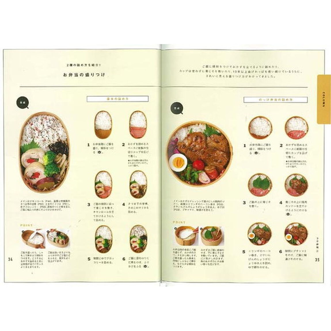 繰り返し作りたくなる! ラク弁当レシピ2 (エイムック 3861)