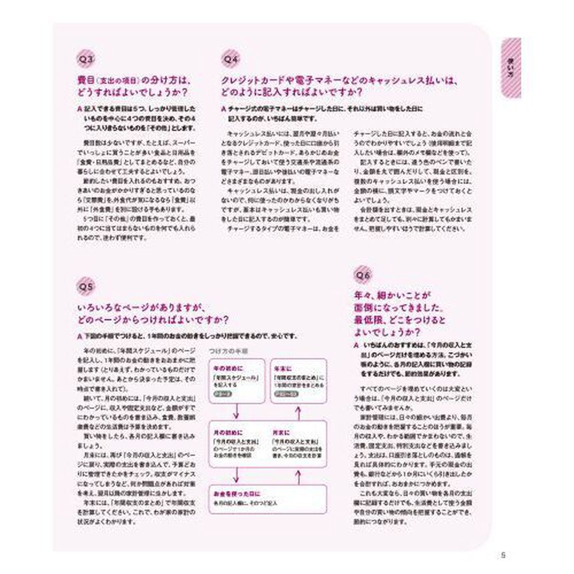 シニア世代のシンプル家計ノート2026