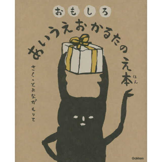 おもしろあいうえおかるたのえ本