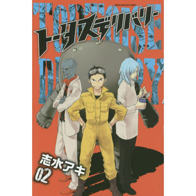 トータスデリバリー　０２