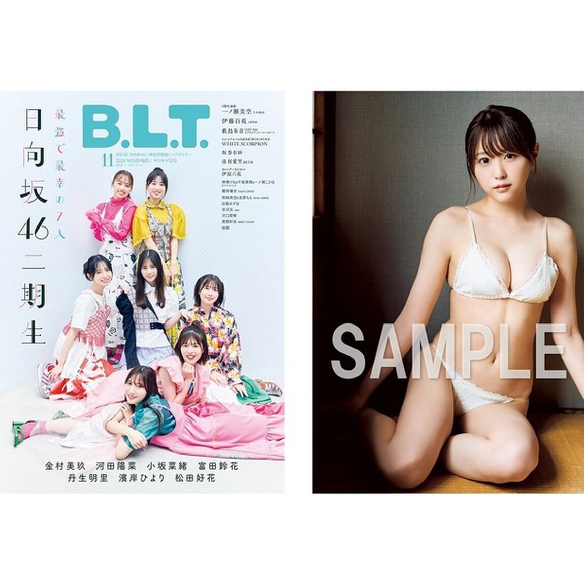 B.L.T.2024年11月号【セブンネット限定特典：市村愛里（HKT48）ポストカード 1枚付き】