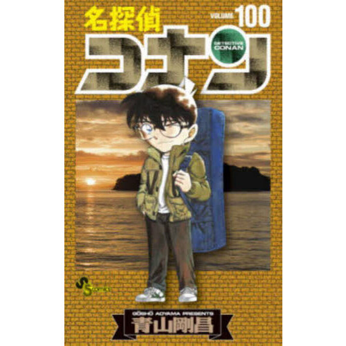 名探偵コナン Volume100