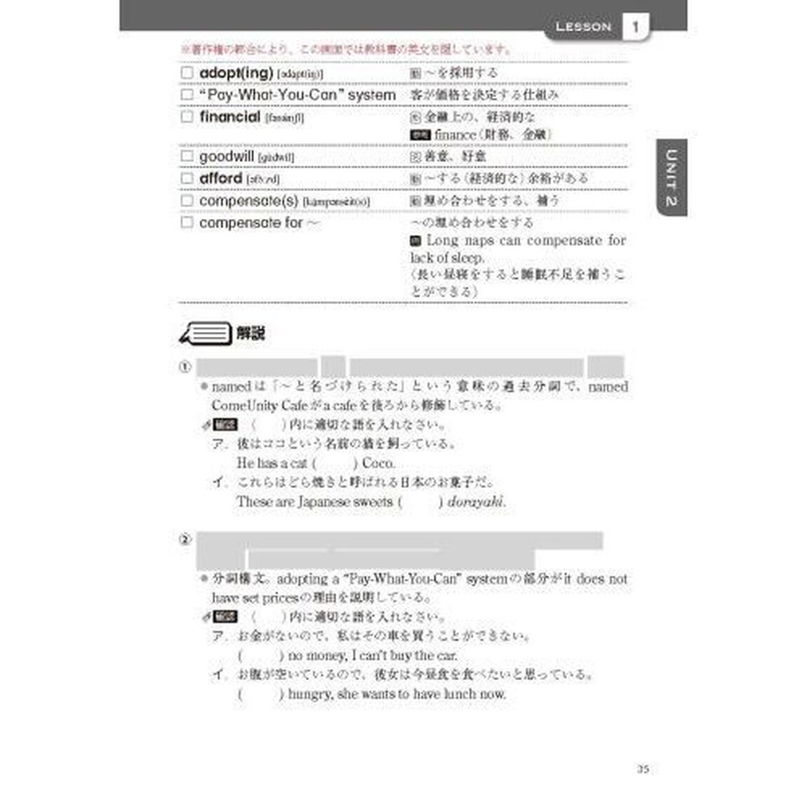 三省版ガイド７０６マイウェイＥＣⅢ