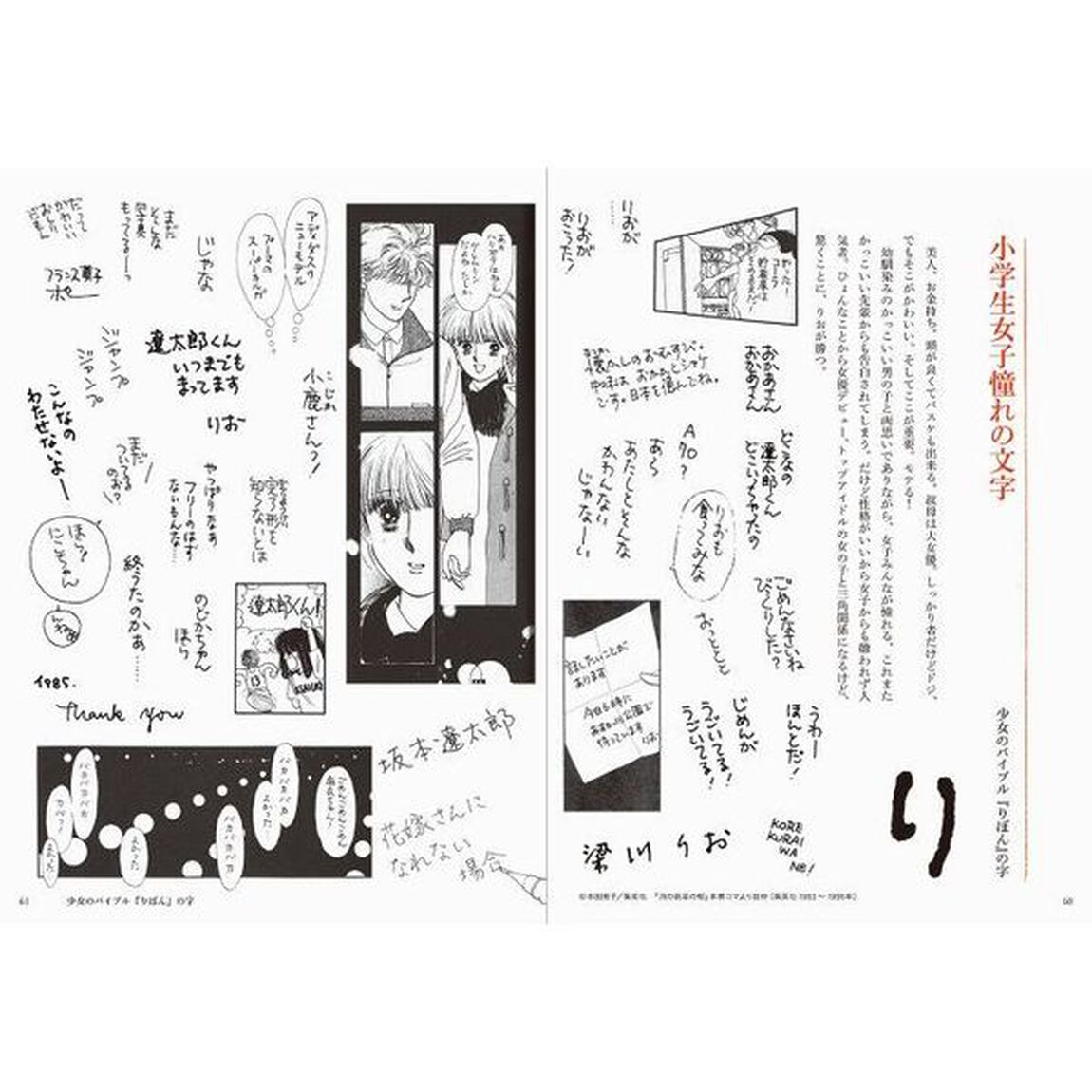 美しい日本のくせ字
