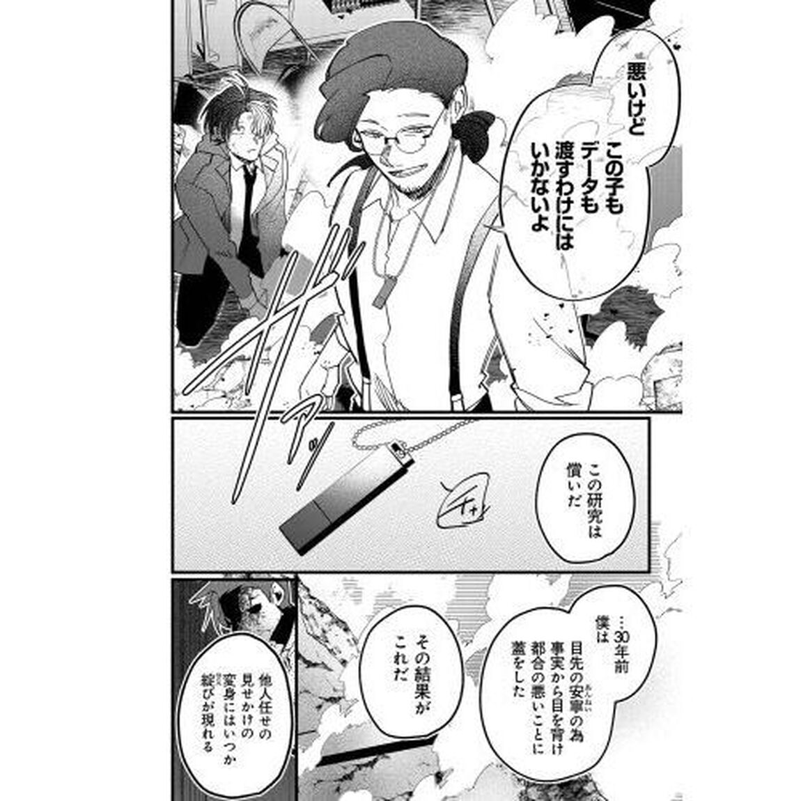 ＫＡＦＫＡ　孵化思議な事件簿　２
