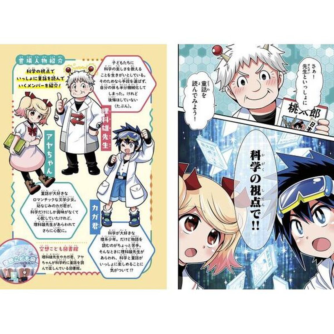もしも桃太郎のおばあさんがマッチョだったら