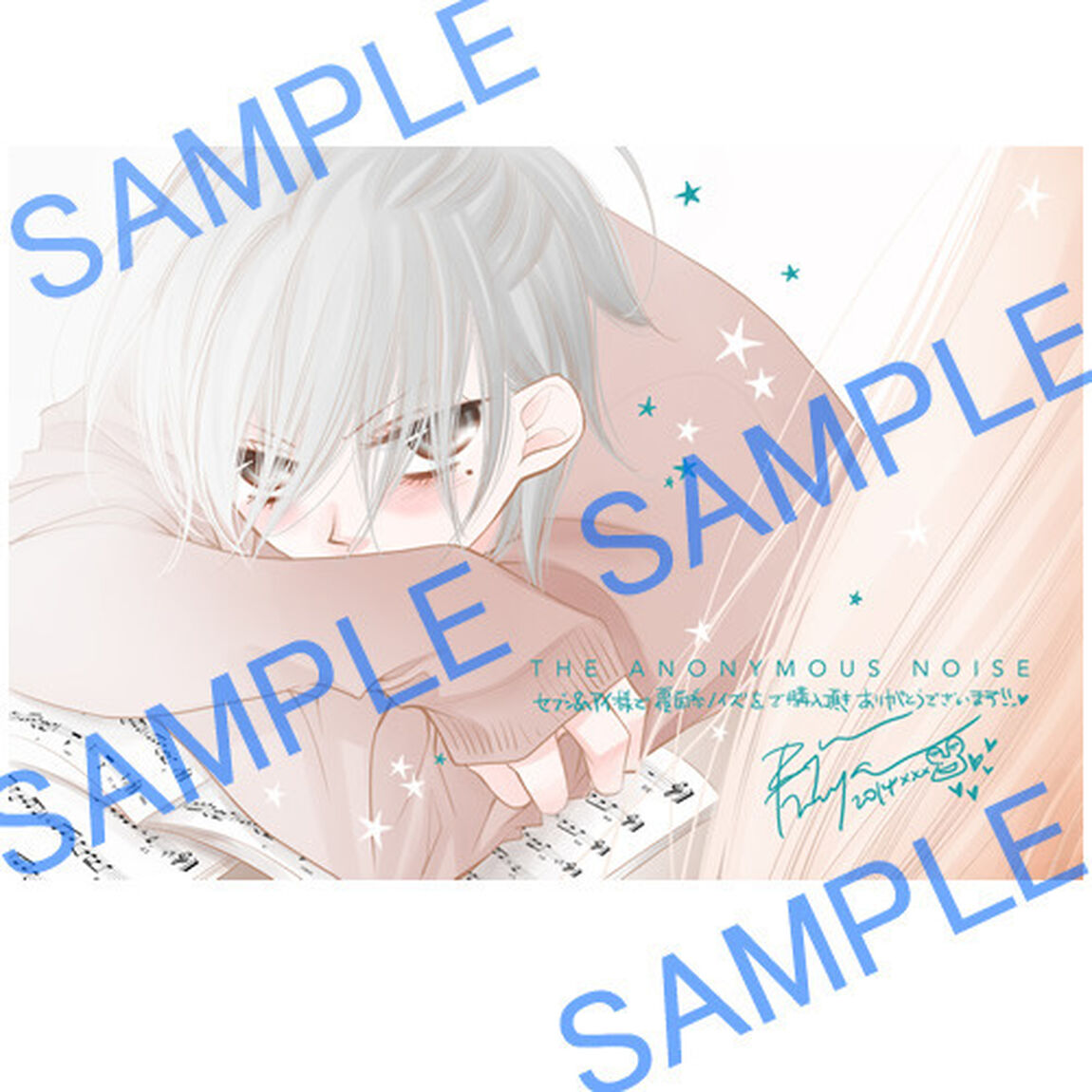 覆面系ノイズ １〜４巻セット（セブンネット限定　描き下ろしイラストカード特典付き）