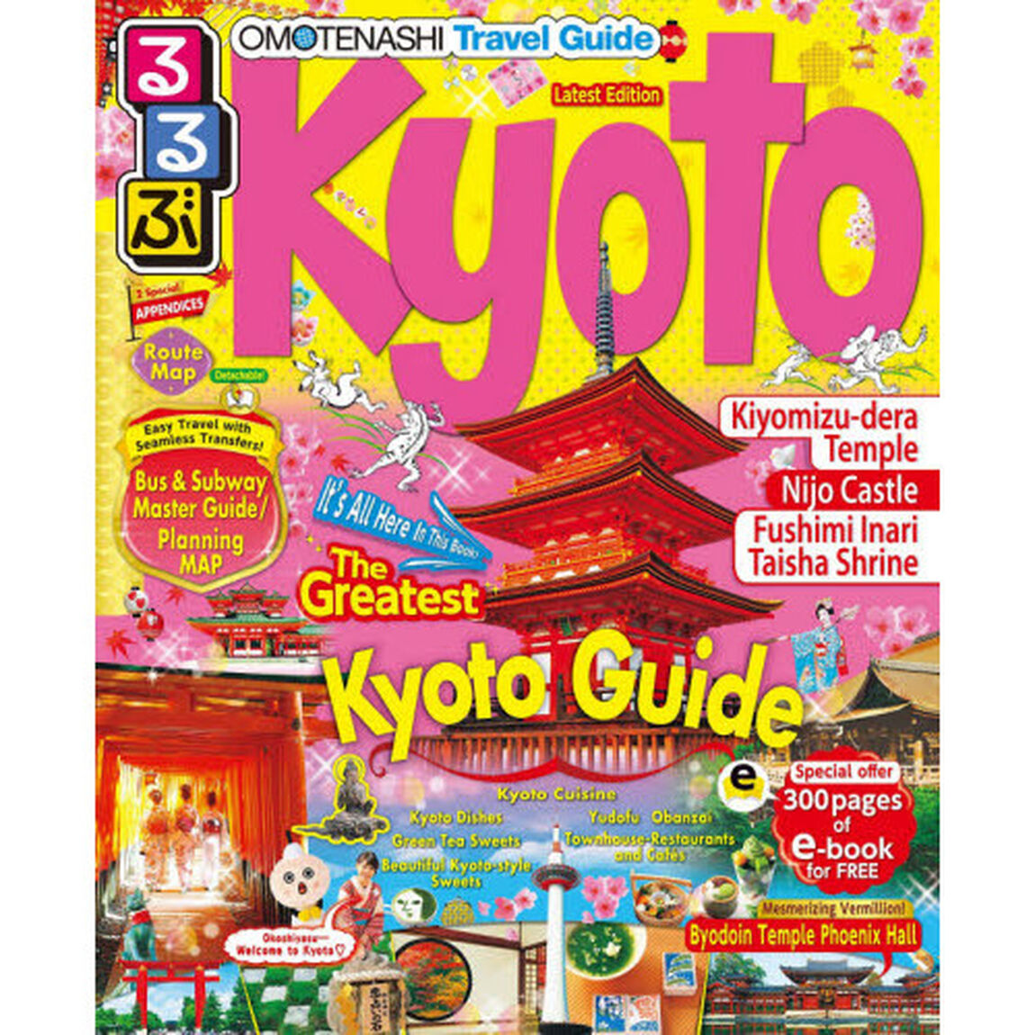 OMOTENASHI Travel Guide Kyoto (JTBのムック)